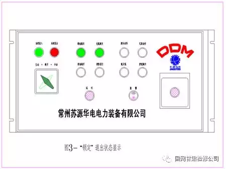 主变压器充氮灭火装置工作原理及异常情况处理