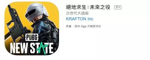 正版吃鸡手游来了！《绝地求生：未来之役》正式上线 下载安装教程