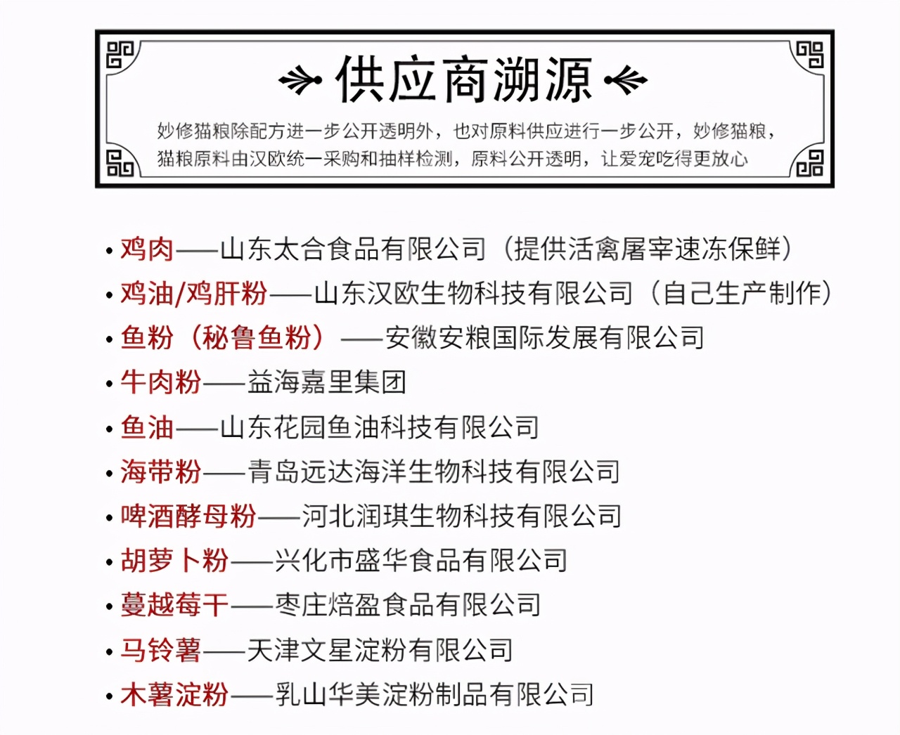 妙修猫粮多少钱一斤？性价比怎么样？