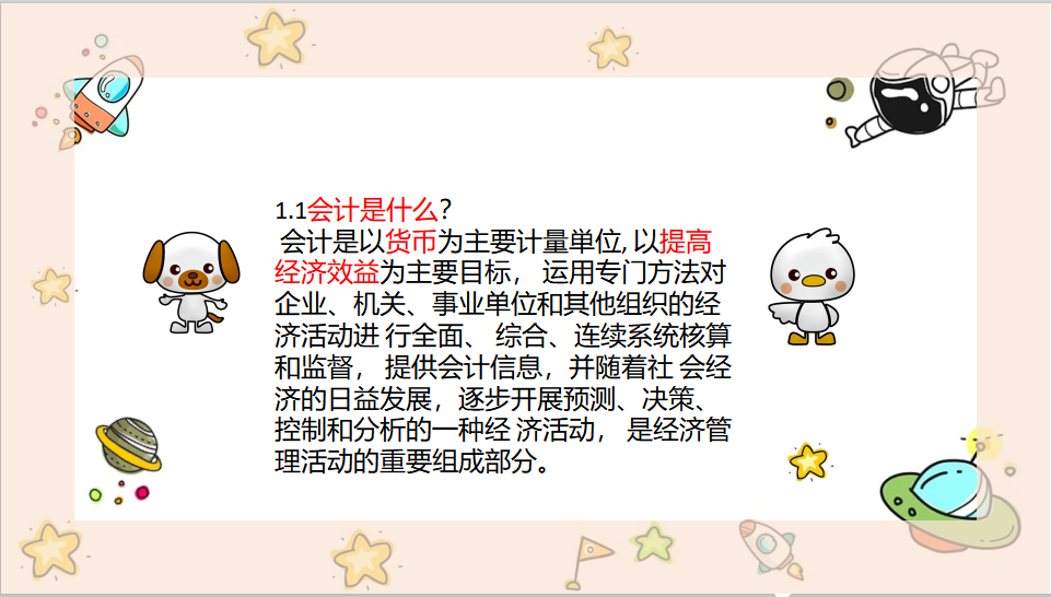 什么是会计？三分钟带你迅速了解会计，为成为会计做好准备