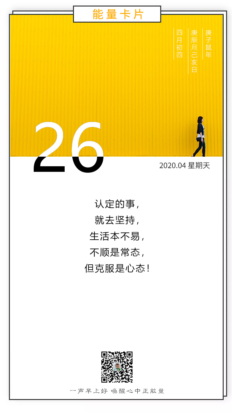 周末早安励志正能量心语图片说说：为梦想，释放狂野！