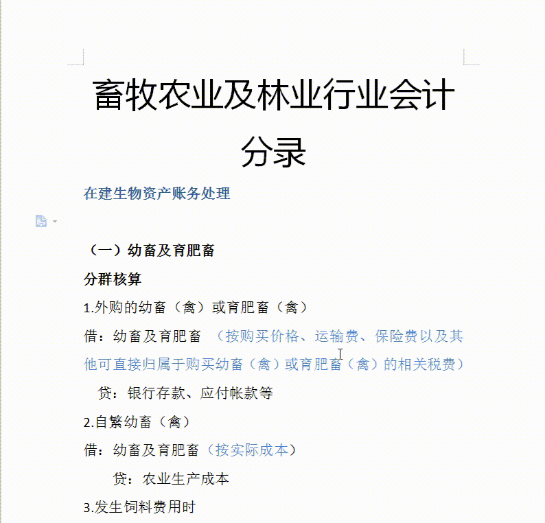 怎么才能完美代帐？30岁会计大咖送你：超全会计代账干货