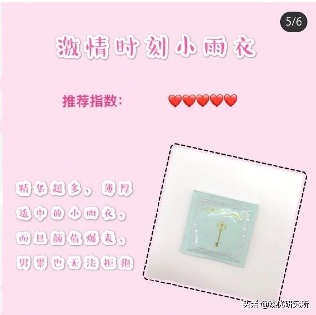 大学生超甜情侣相处恋爱协议，爱情保鲜技巧！第一次过夜必备单品