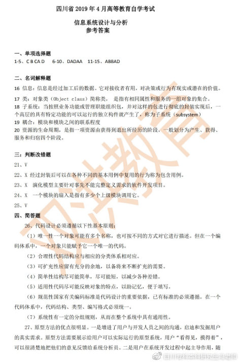 计算机类自考专业有哪些？如何选择？