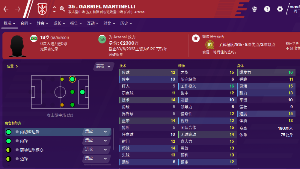 fm2014怎么刷小牛（FM2020意大利小牛邊鋒篇）