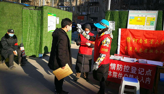 防控疫情——河南农业大学继教学院全力落实新冠肺炎疫情防控工作