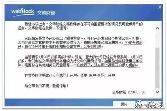 突发！全国最大期货交易软件逼近"死亡"，数十家公司联手抵制！到底发生了什么？