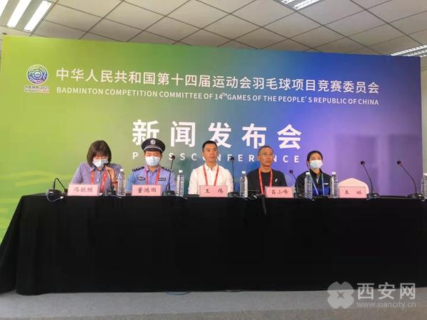 羽毛球比赛什么时候开始（十四运会快讯｜羽毛球项目9月5日开赛 197场比赛看到爽）