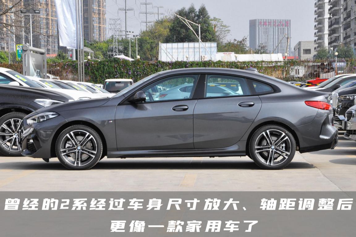 宝马2系：2021款变身四门，原装进口的前驱平台特供车