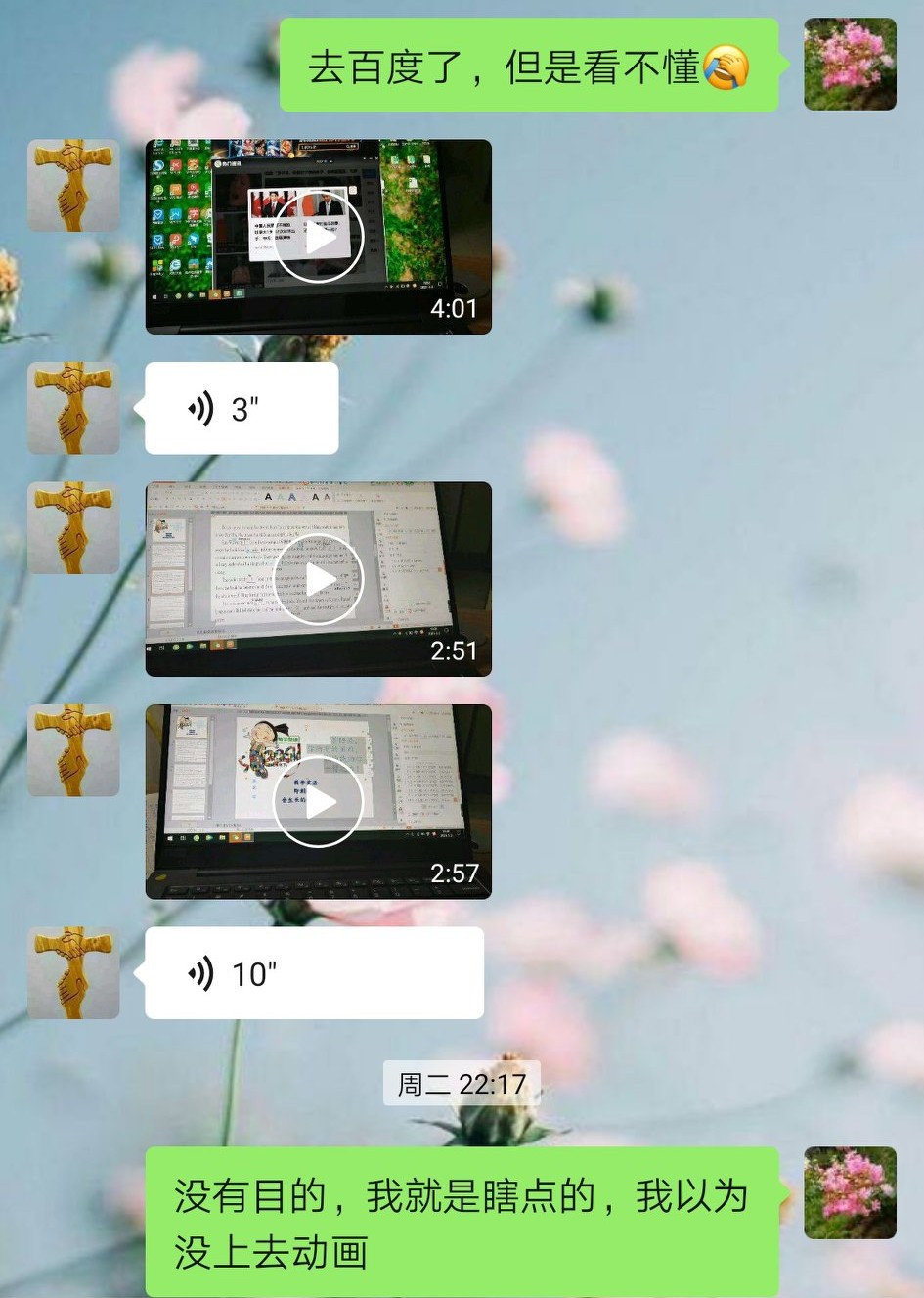 世上无难事！零起点，我3天学会PPT，敢想敢做马到成功