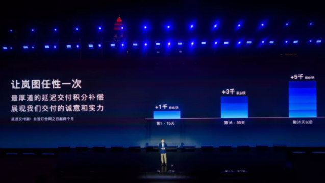 实力宠粉！首届VOYAH NIGHT岚图用户之夜现身武汉“知音号”