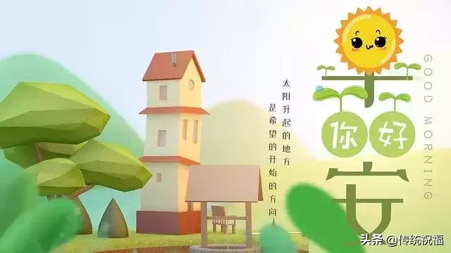 周末早安正能量句子 早安经典语录励志