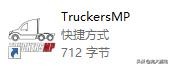欧洲卡车2联机插件注册教程