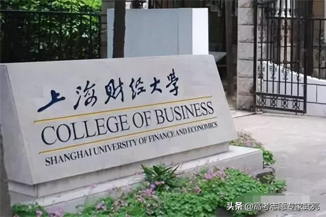 上海財經大學丨2019年各省各类录取分數線