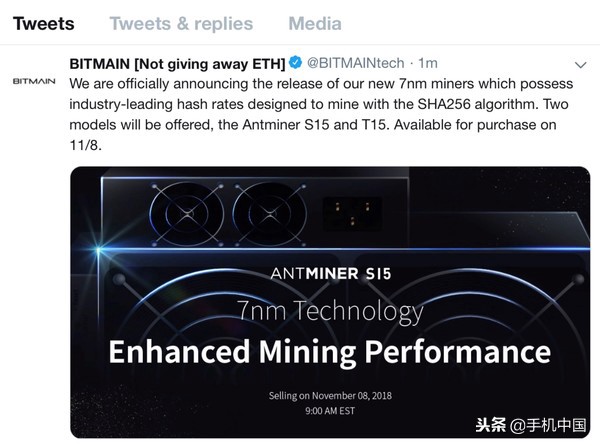 7nm矿机来了 比特大陆官宣两款新品将至