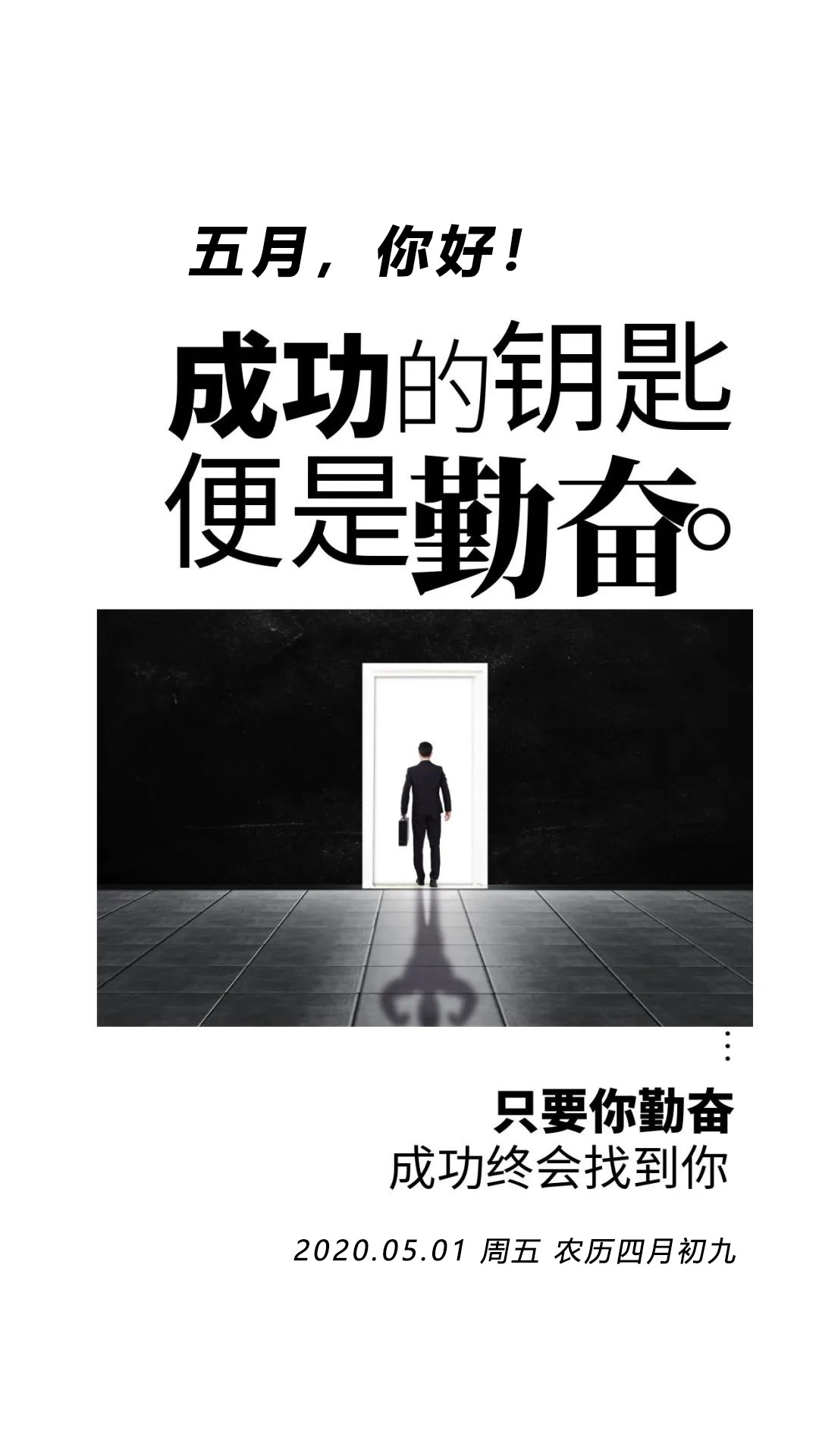 五月你好海报图片配图大全加文字，5月你好发朋友圈的简短说说文案