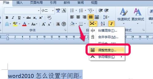 字间距在哪里设置word（字间距在哪里设置 word表格）-悠嘻资讯网