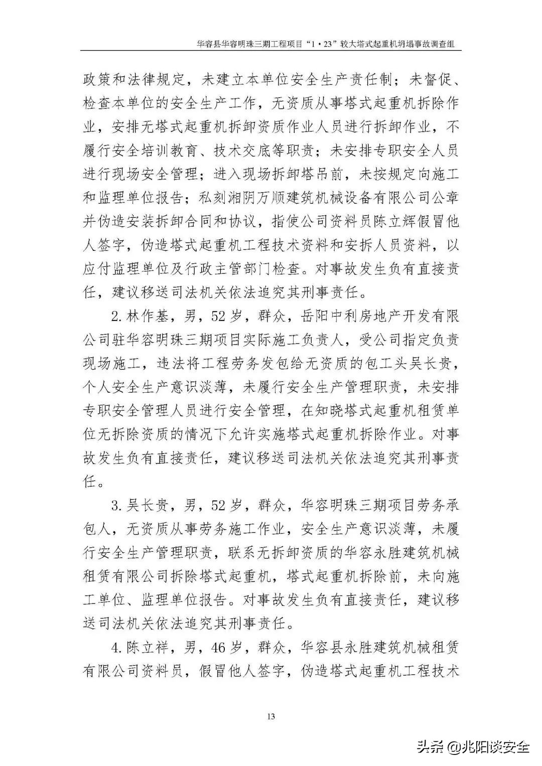 签非小事，如果你不能替我坐牢，那么就别要求我代签