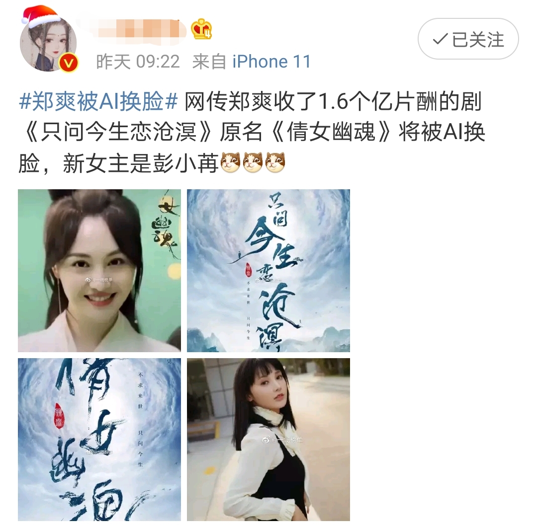 倩女幽魂 郑爽(倩女幽魂郑爽剧照) - 武陵观察网