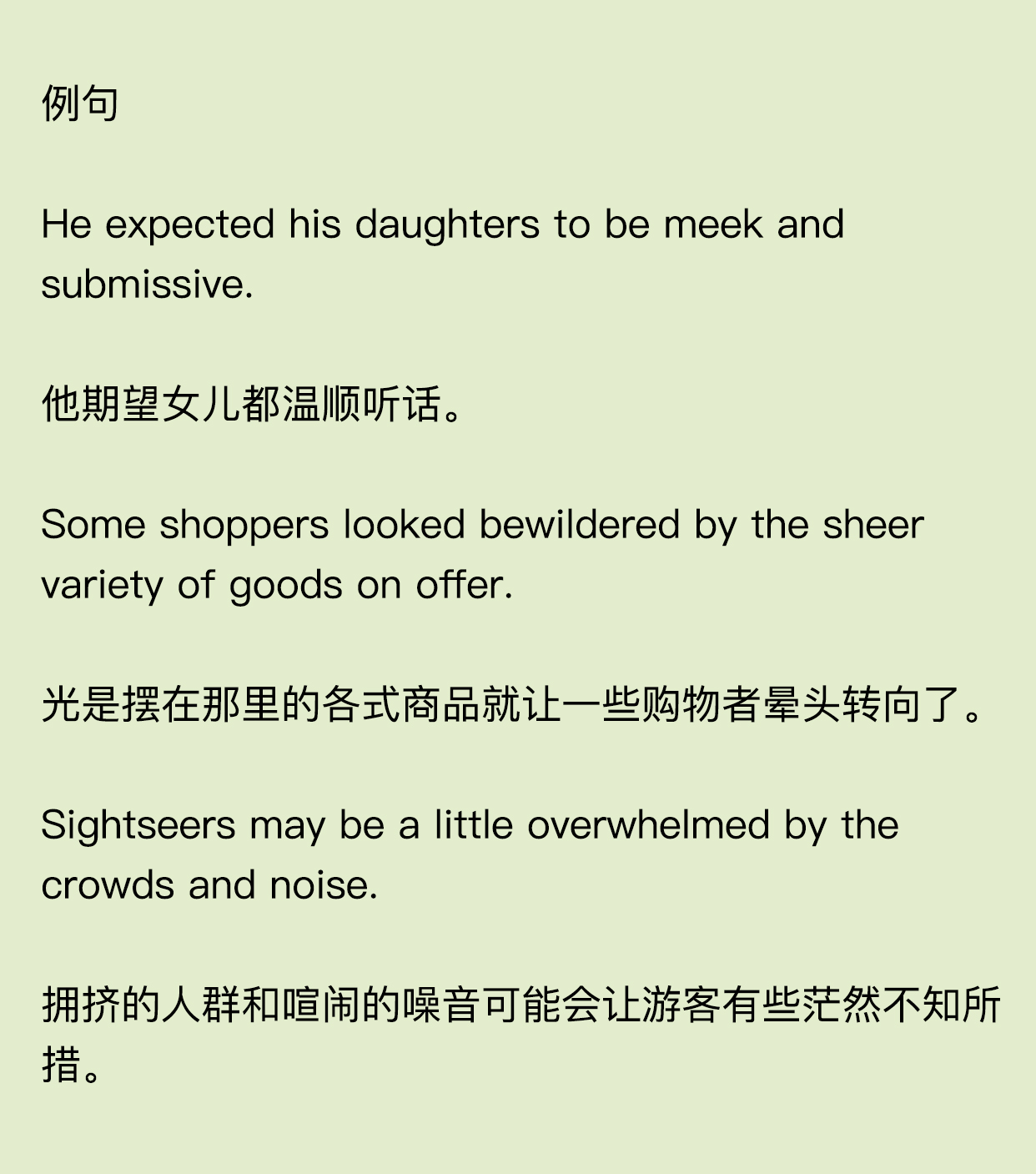 一个表达情绪的英语词汇大转盘，令人赞不绝口！