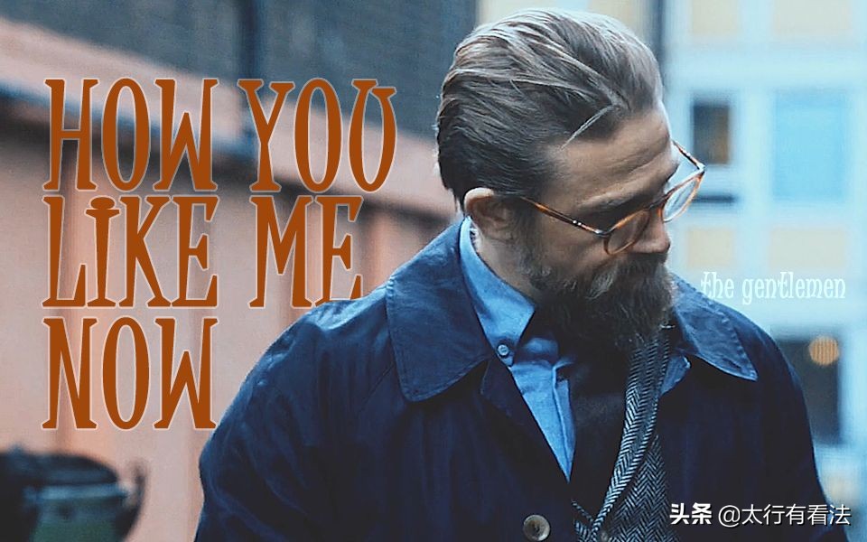 《绅士们》:大毒枭收手而引起的腥风血雨