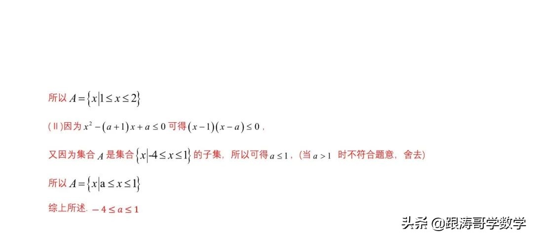 终于找到了！新高一数学必修1「课件-练习-教案-学案，都在这里」