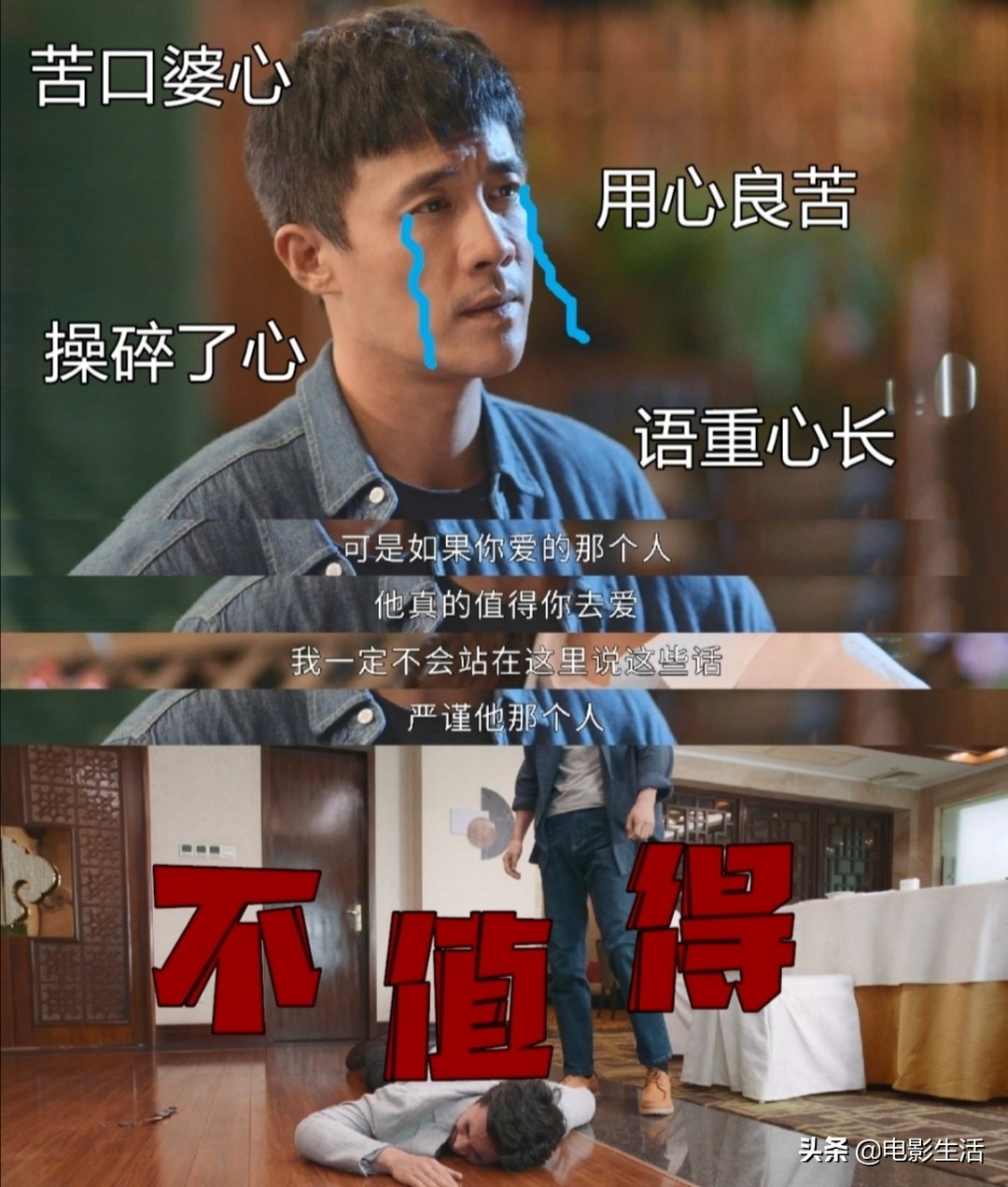 从6.8降到4.8，林更新这部剧是不是太冤了？结局有3大看点