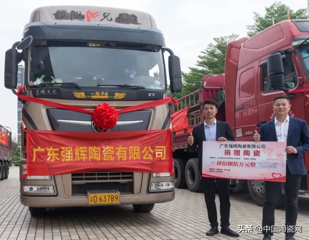 “陶瓷十大品牌”又要搞事情?这次去的是贵州山区