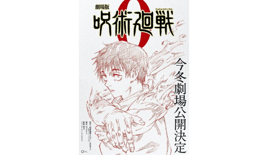 《咒术回战》重要角色的生死现况
