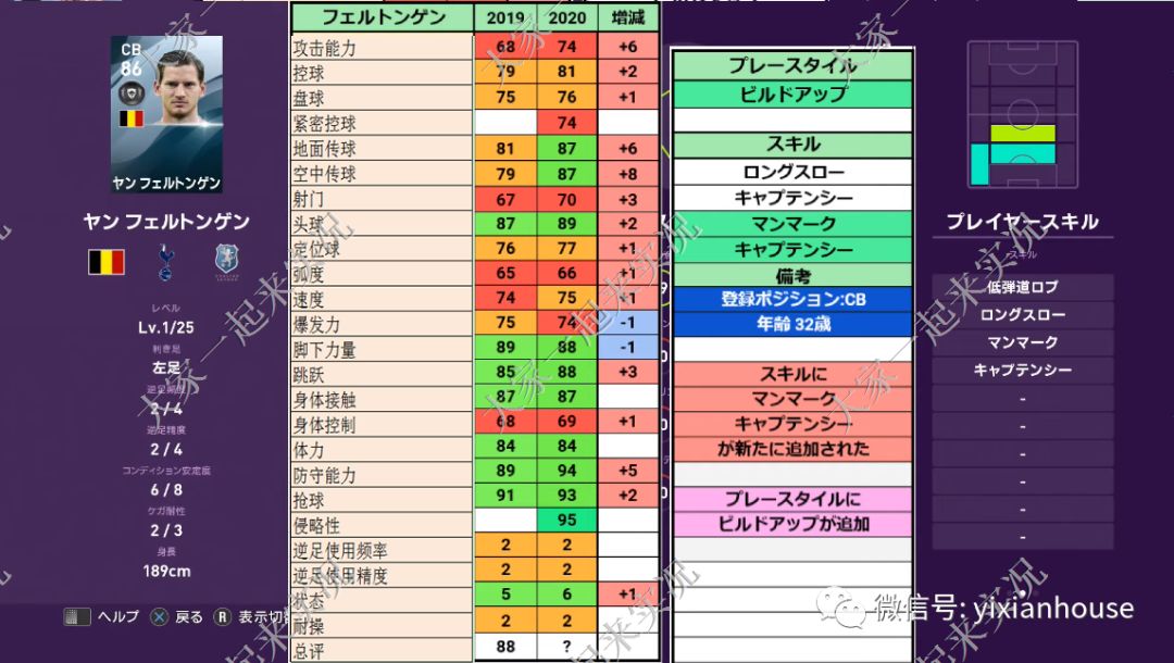 世界杯补丁(数据和补丁 |实况足球手游2019 晴天3.4版本补丁发布)