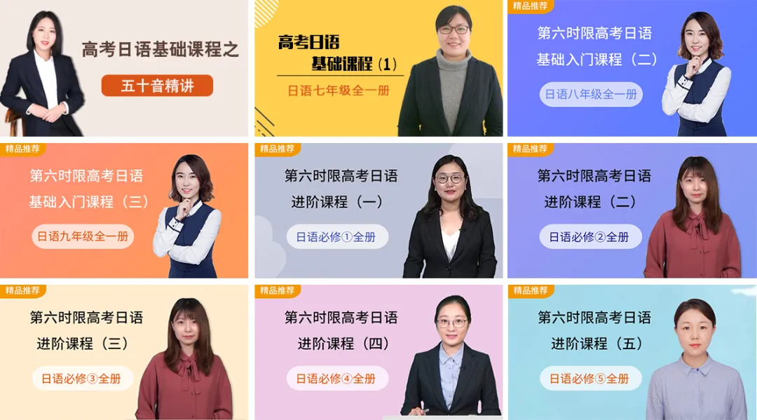 新高一适合学高考日语吗？你关心的问题都在这儿