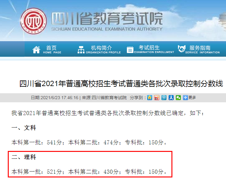 还记得54岁的考生梁实吗？他的高考成绩出来了，考上川大了吗？