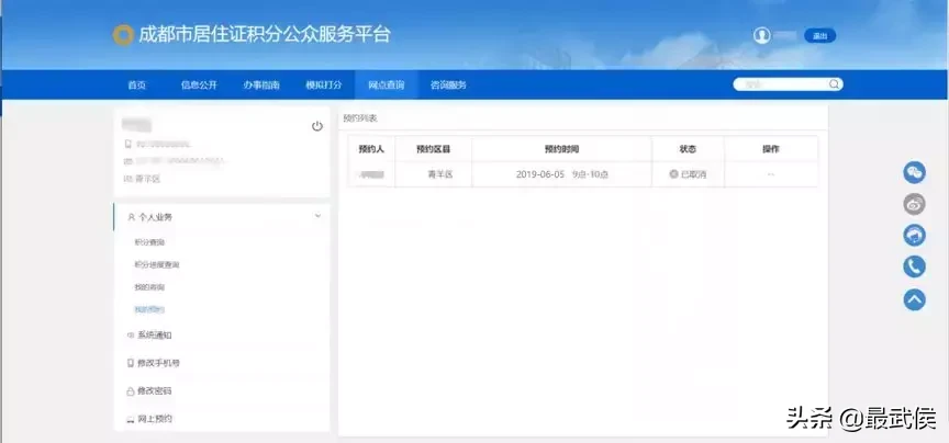 最后两天！无法靠学历、投靠入户的你，落户成都还可以这样操作！