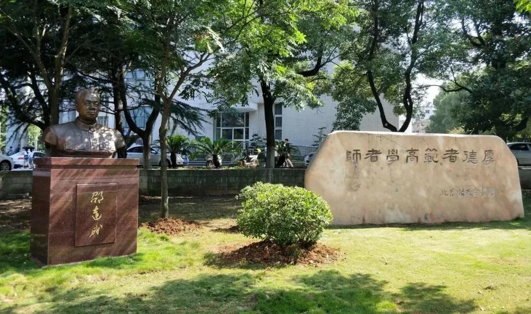 湖北师范大学，一所藏在童年记忆里的