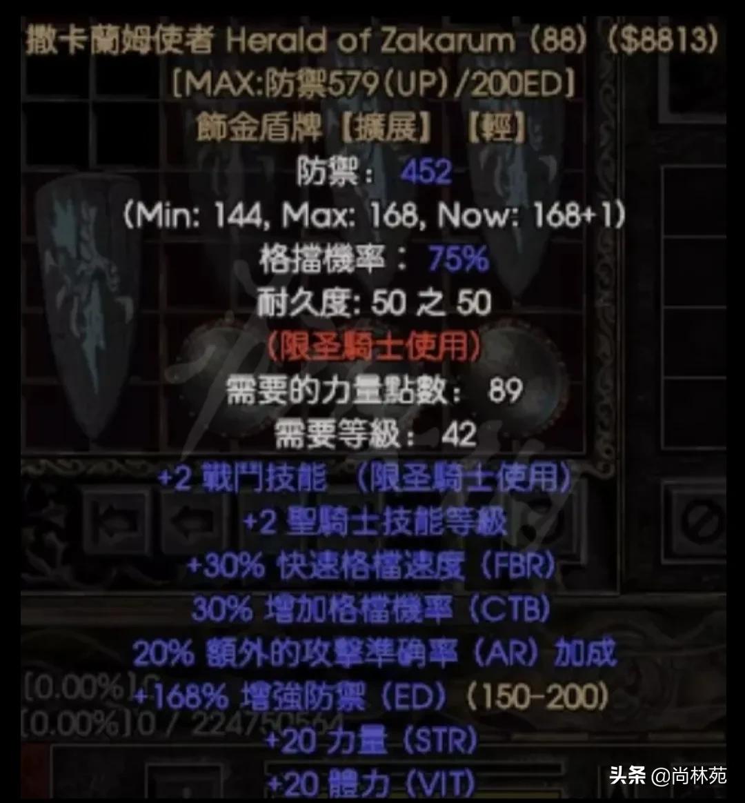 暗黑二各职业专属暗金装备汇总