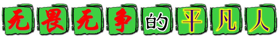 很实用：学生高考上考场前，班主任进行的最后激励和叮嘱