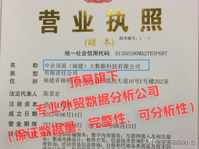 顶易软件仅仅是一个简单的外贸搜索工具？官方霸气回复无知同行！