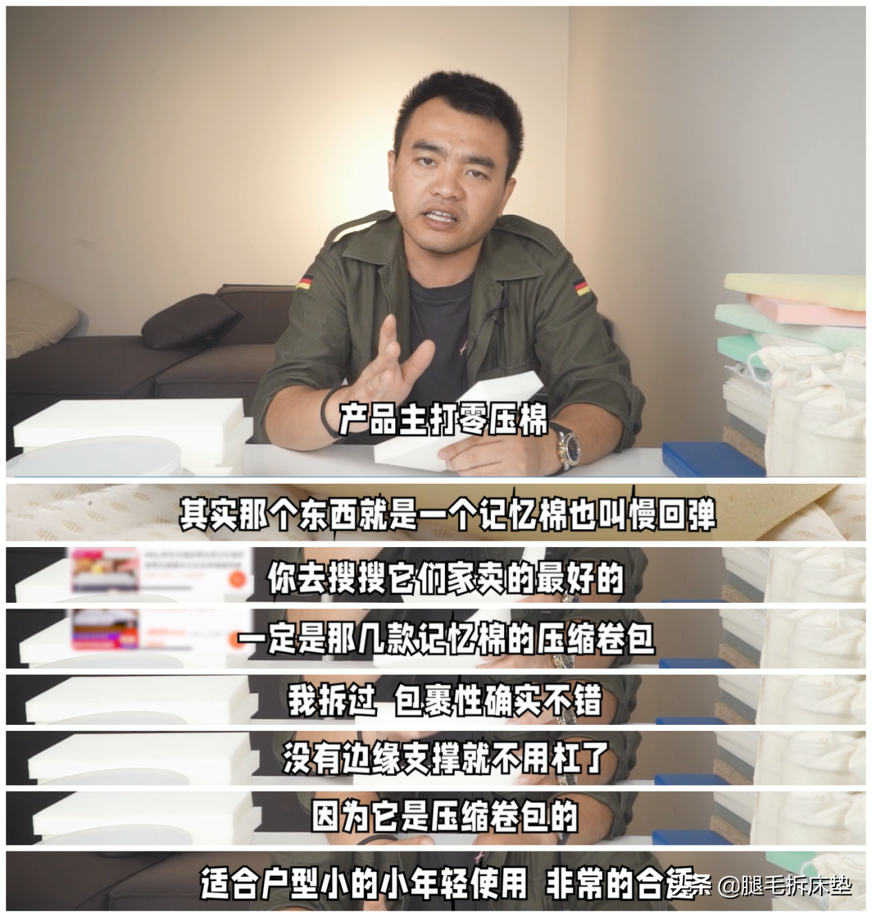 「科普」篇88：听说大多数人都不知道这些国产床垫内幕，来科普了