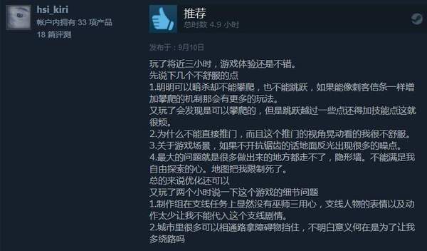 《贪婪之秋》Steam好评率82% 游玩体验绝佳物超所值