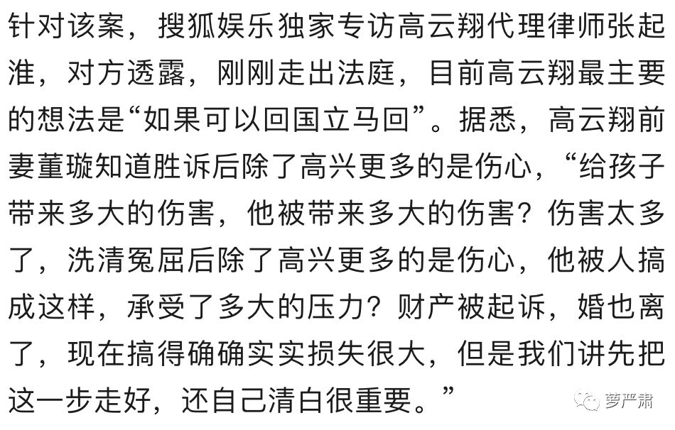 高云翔性侵不成立，婚内出轨没得跑，大制作《赢天下》还是凉了