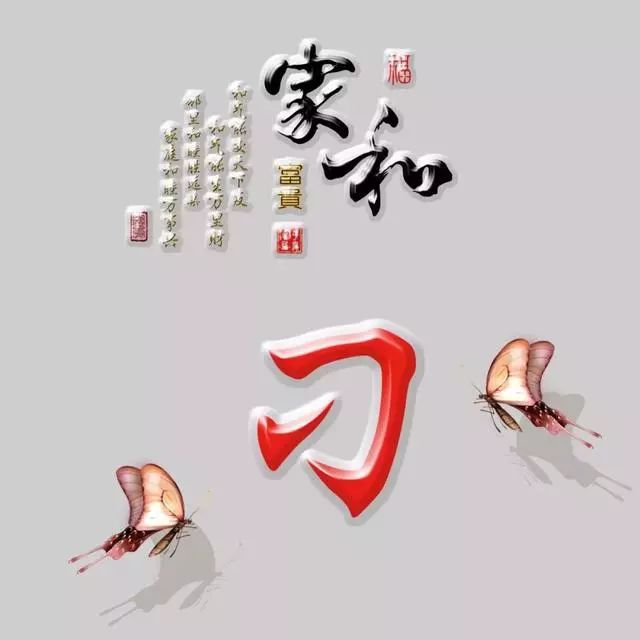 以竹报平安，家和富贵为题的姓氏微信头像（100张），太漂亮了