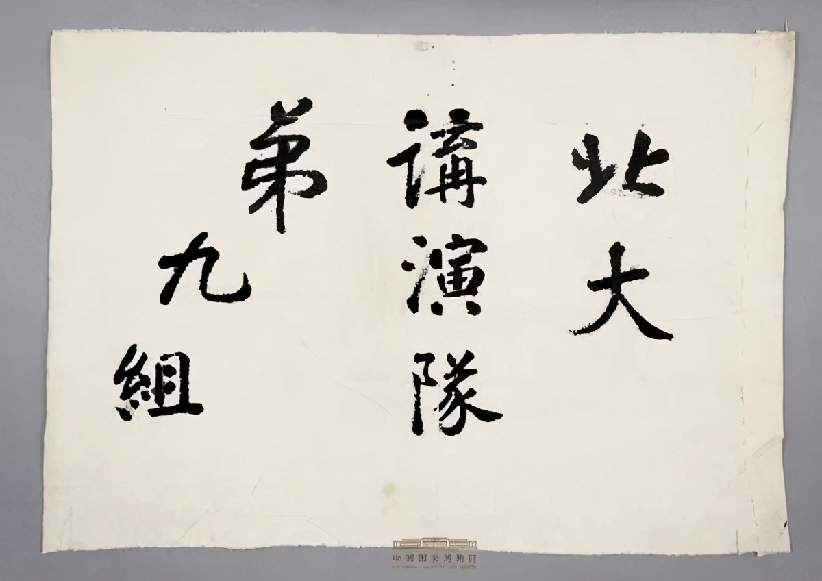 五四运动（美术经典中的党史 - 五四运动：定格那热血澎湃的时刻）