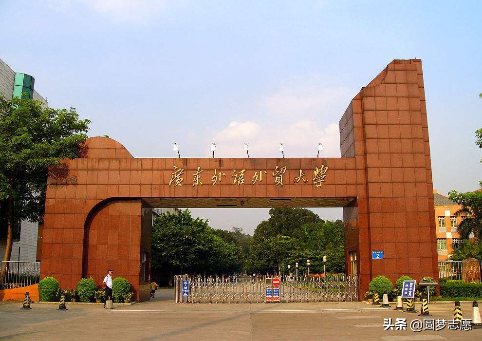 广东外语外贸大学：广东排名最高的语言类大学，称得上是名校吗？