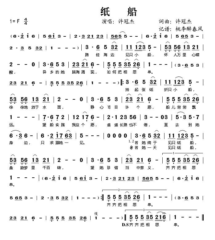 12相思万千重,13哭泣风雨间,14世事如棋,15铁塔凌云,16双星情歌,17十