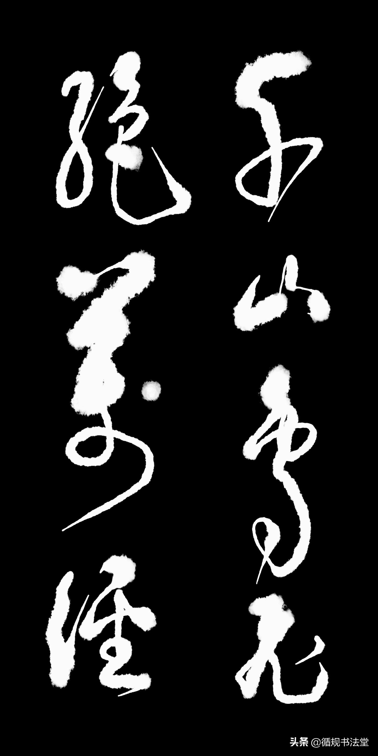 历代诗人和书画家无不交口称绝的一首诗：柳宗元的《江雪》
