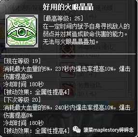 冒险岛V矩阵简介