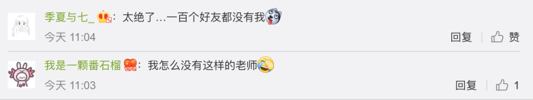 大学生旷课被罚集100个赞 网友：绝！