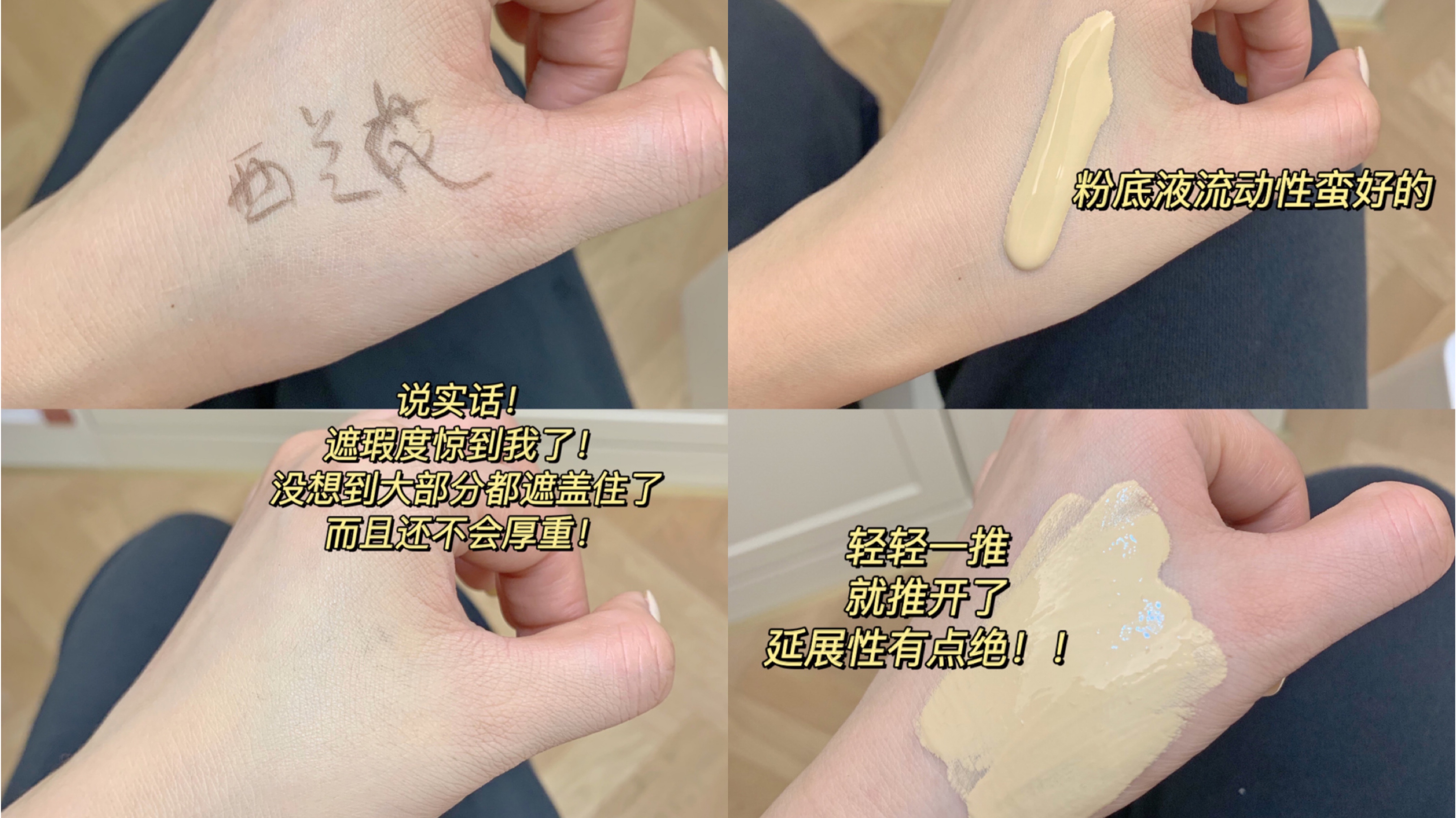 平价口碑最好的粉底液（推荐5款性价比最高的粉底液）