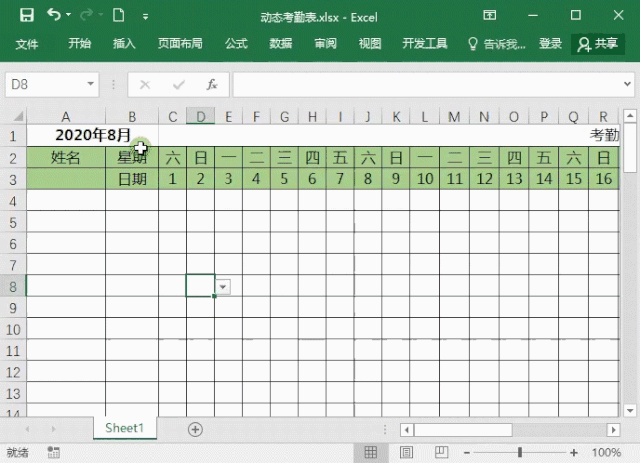 Excel怎么制作考勤表模板？能自动更新日期和统计考勤