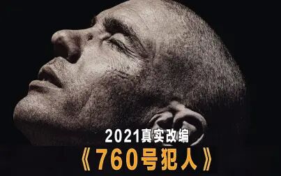 被囚关塔那摩14年，一位伊斯兰大学生的自述：受尽世间所有酷刑